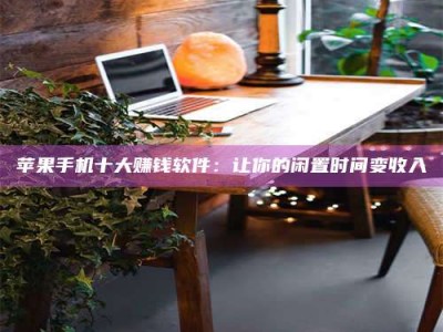 宁夏“试药师”之趣，这些药物选择你真懂了吗？趣谈生活小贴士！