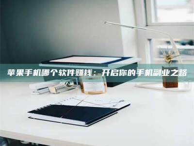 宁夏《呋塞米片试药之谜，敢做小白鼠是赚是亏？》