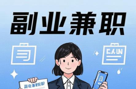 宁夏在手机上可以做哪些副业赚钱？ 第1张